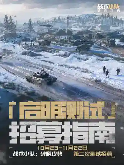 【启明测试】资格开启招募！